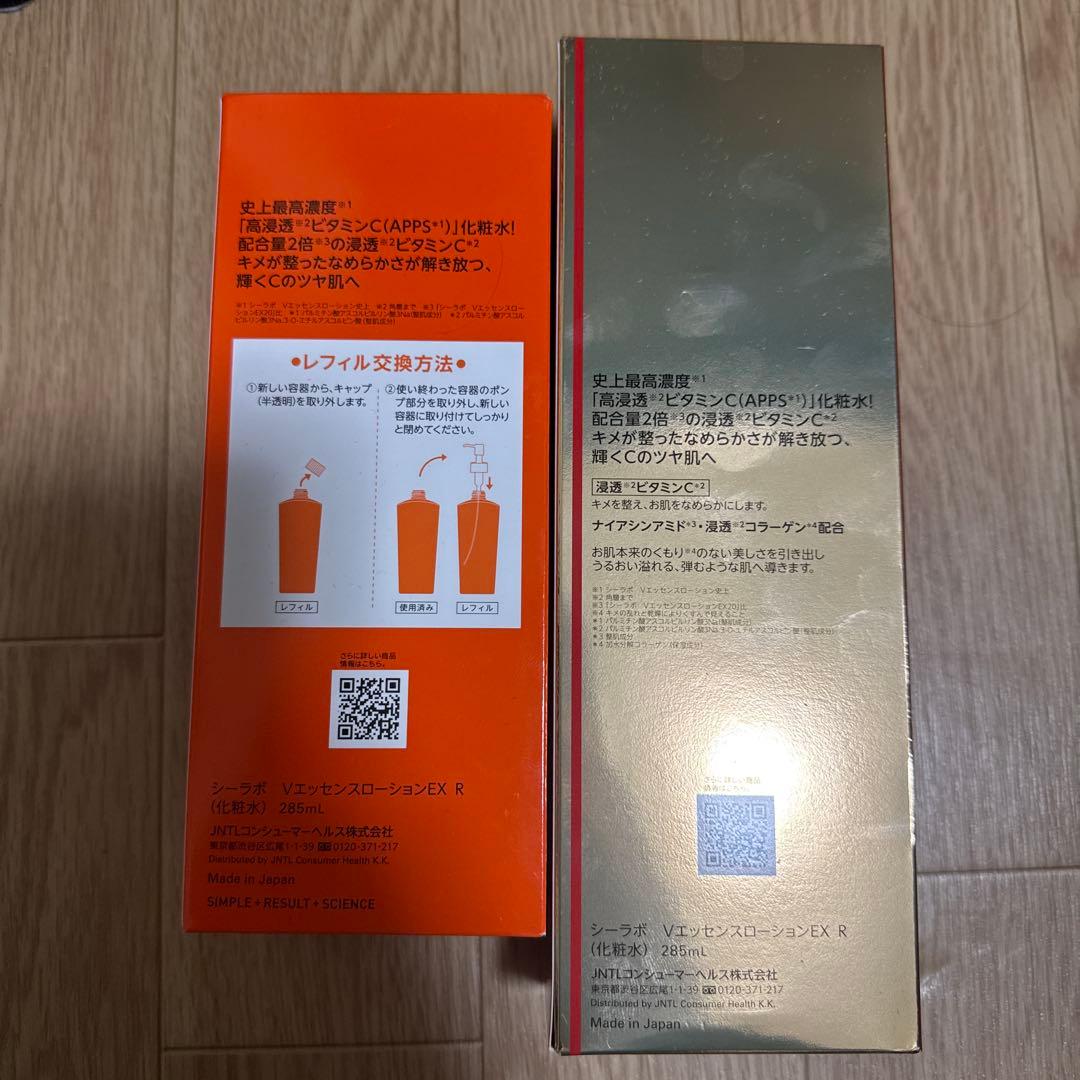 【未開封】ドクターシーラボ VC100エッセンスローション 285mL ×2個