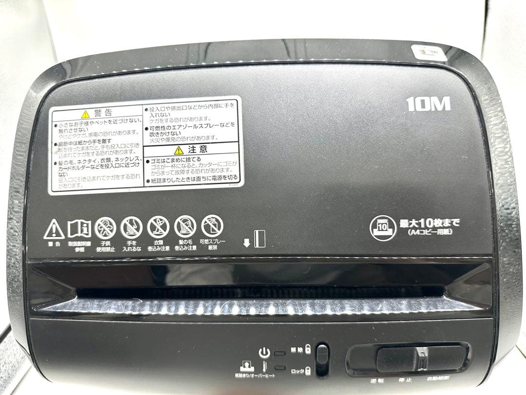 電動シュレッダー Fellowes 10M 動作確認済み