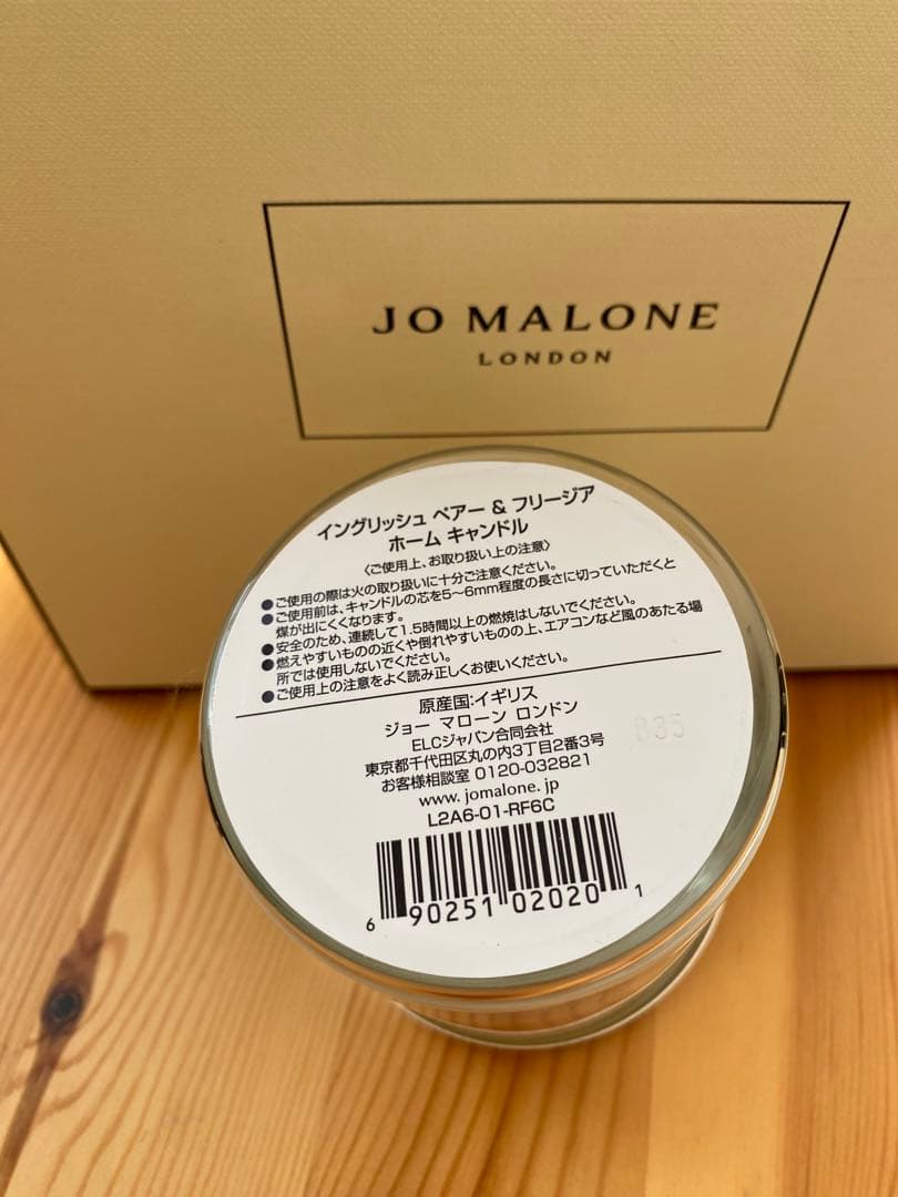 ジョーマローン　ボディクリーム&アロマキャンドル