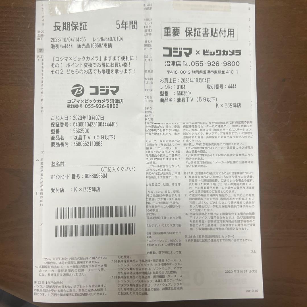 TOSHIBA 55C350X 55インチテレビ 美品 動作良好 たのメル便発送