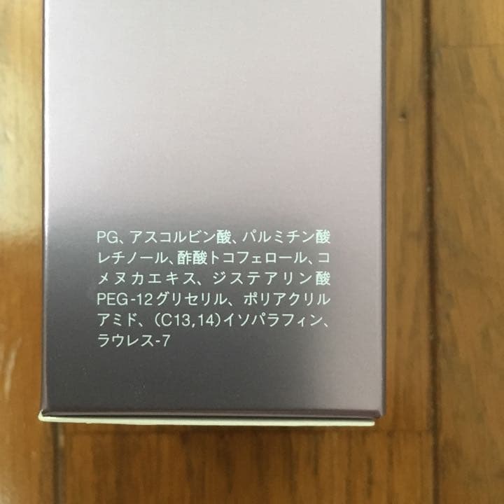 クレフ化粧品美容液