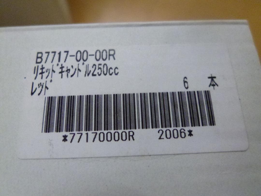 現状品 カメヤマロウソク リキッドキャンドル 27本