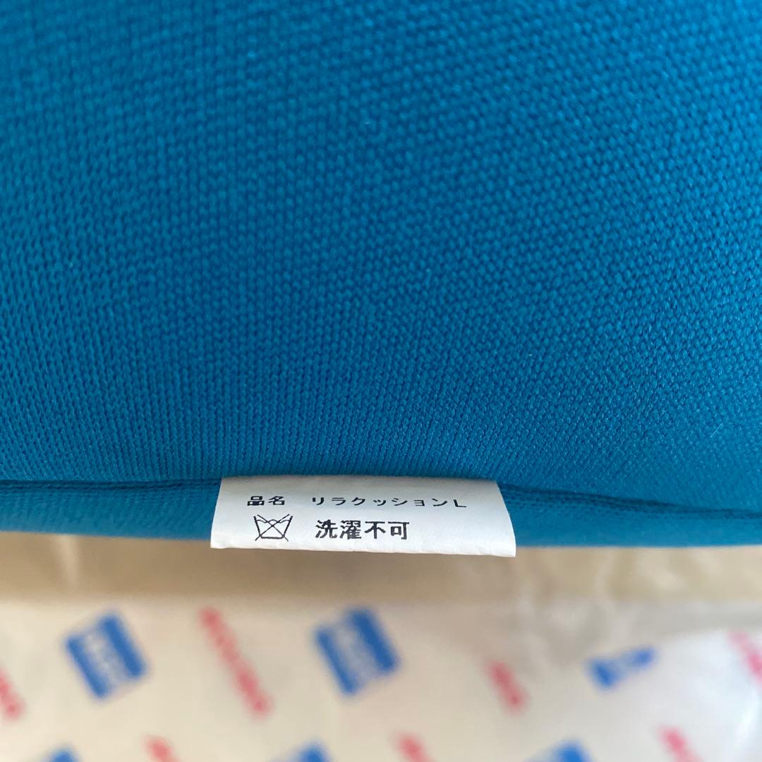 【美品】 リラクッション Lサイズ