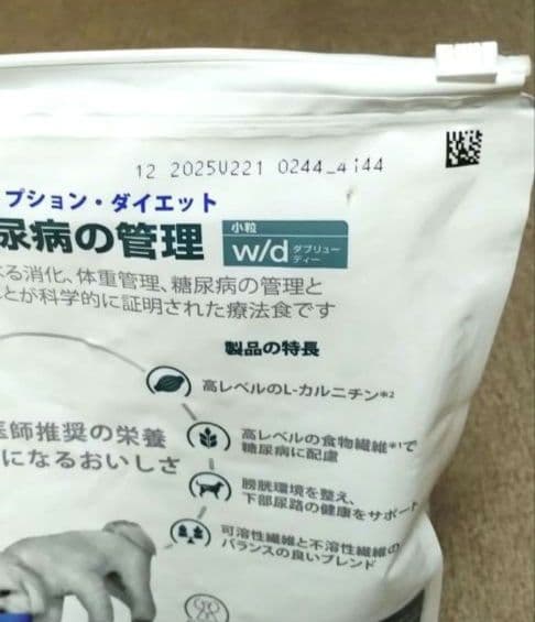 ヒルズ【消化・体重・糖尿病の管理】ドッグフード ドライ・小粒・チキン３kg