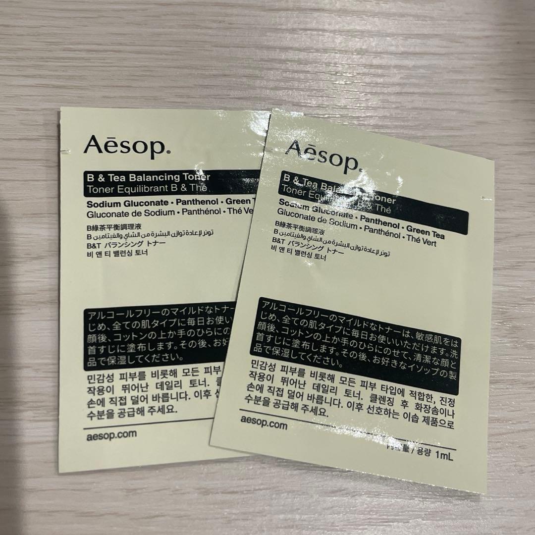 Aesop ヘルピング ハンズ ハンドクリーム
