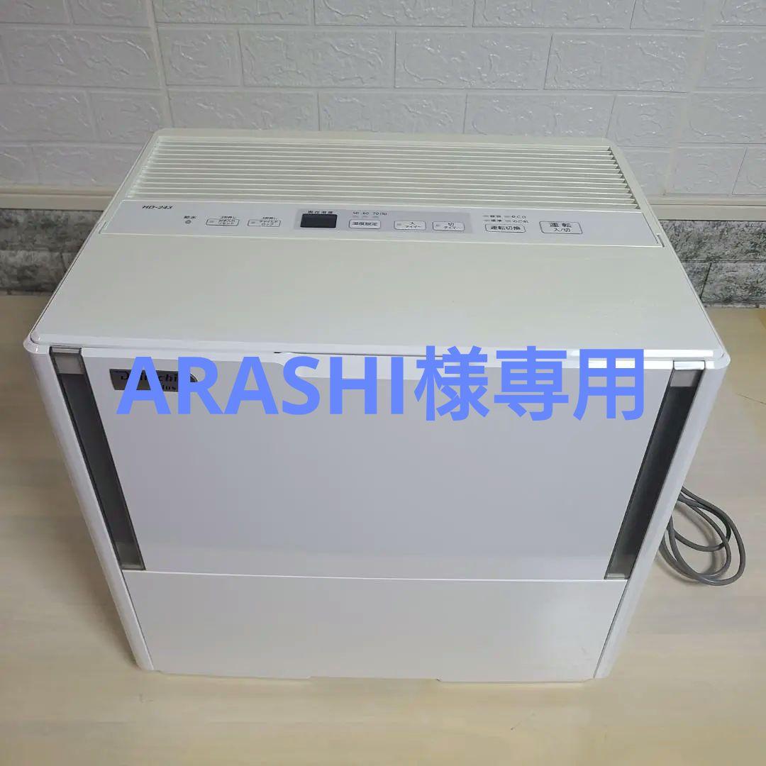 Dainichi ダイニチ HD-243 大容量 ハイブリッド加湿器 2020年
