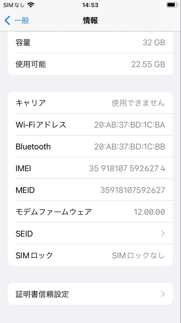 iPhone7 32Gバッテリー新品100%