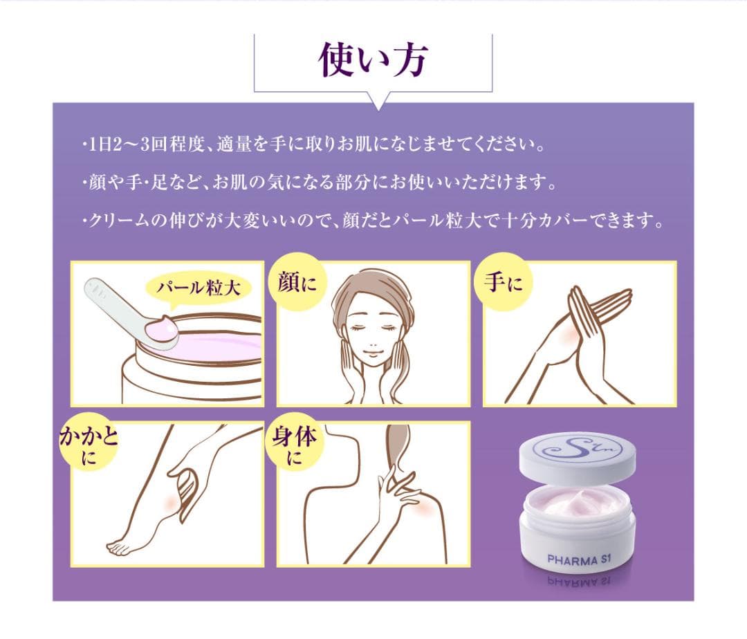 【新品2個】PharmaS1 ファルマS1 シコニンクリーム ノンステロイド