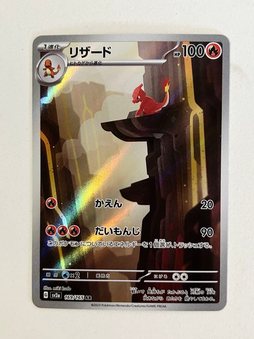 ポケモンカード　151 御三家　AR まとめ売り　6枚　セット　ポケカ