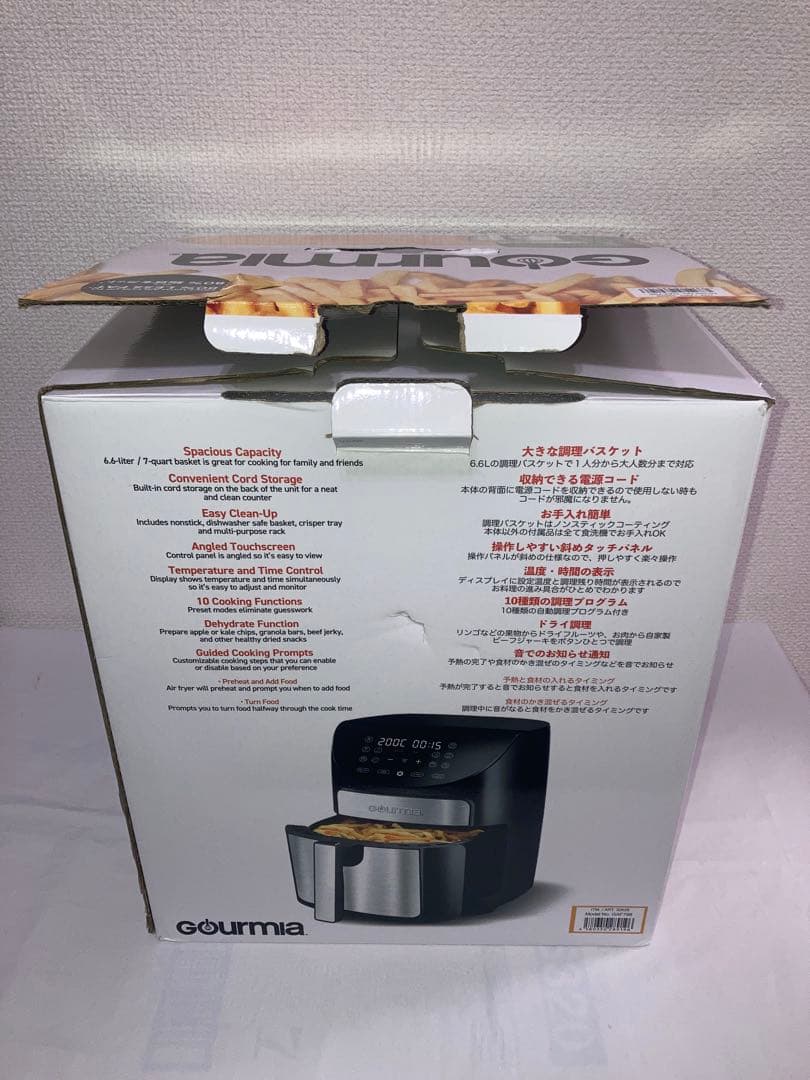 美品　グルミア デジタルエアフライヤー 6.6L GAF798 GOURMIA