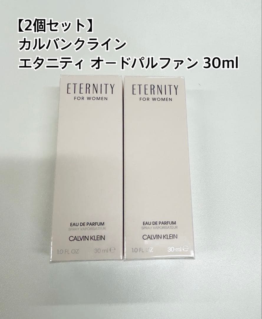 【2個セット】カルバンクライン エタニティ オードパルファン 30ml 香水