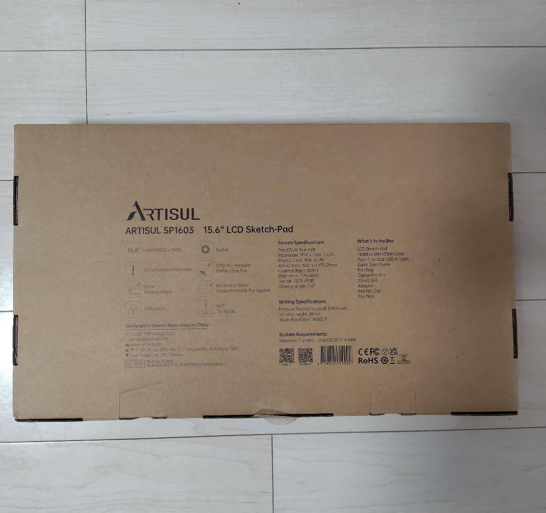 匿名発送★美品★Artisul SP1603 15.6インチ液晶ペンタブレット