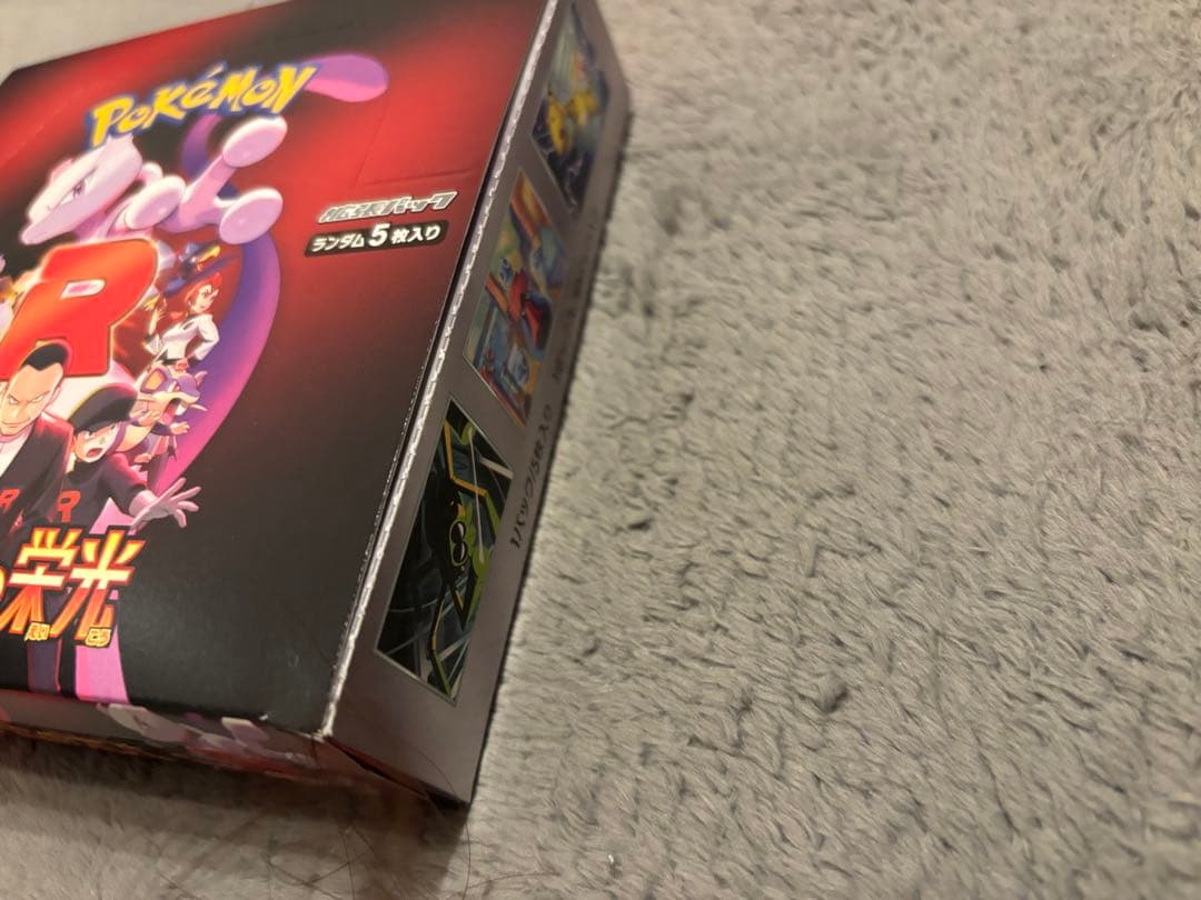 ロケット団の栄光　BOX ぺりぺり有り