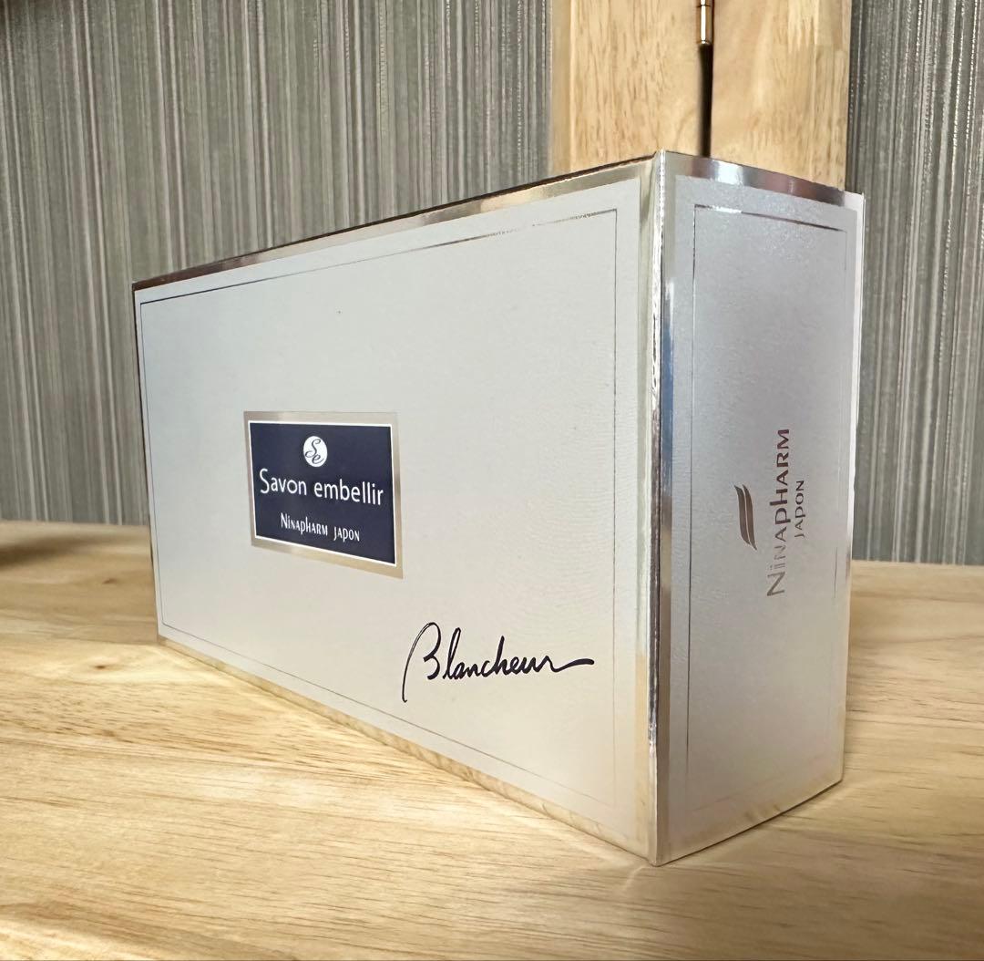 ニナファーム サヴォン アンベリール ブランシュール 80g ×２個セット