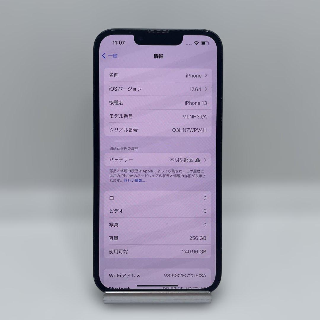 【格安美品】iPhone 13 256GB simフリー本体 357