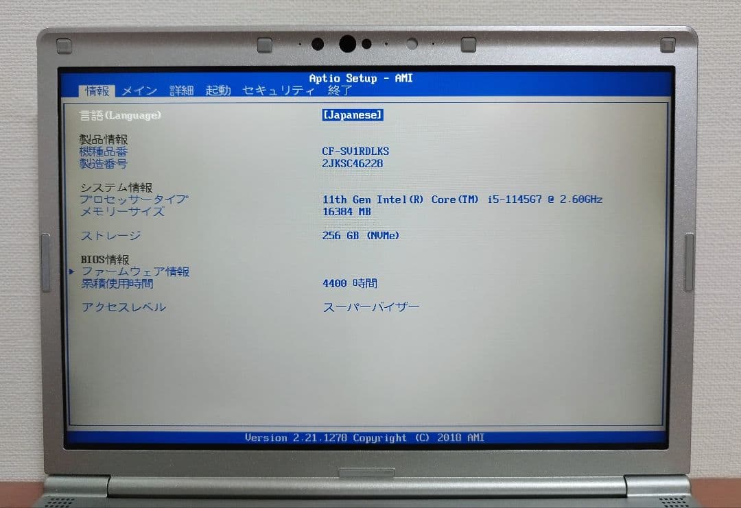 使用4400H CF-SV1 第11代i5/16GB/256GB/office④