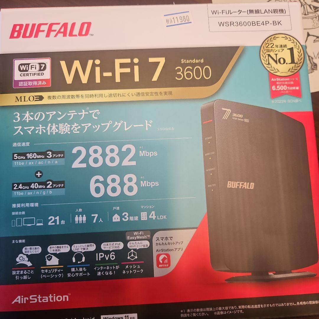 Wi-Fiルーター バッファローモデル名WSR3600BE4P-BK