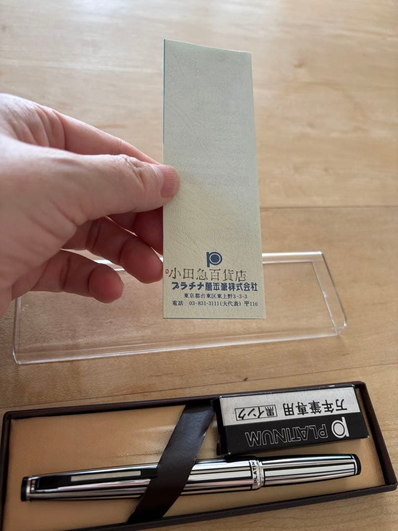 プラチナ万年筆　14KWG中字　廃番