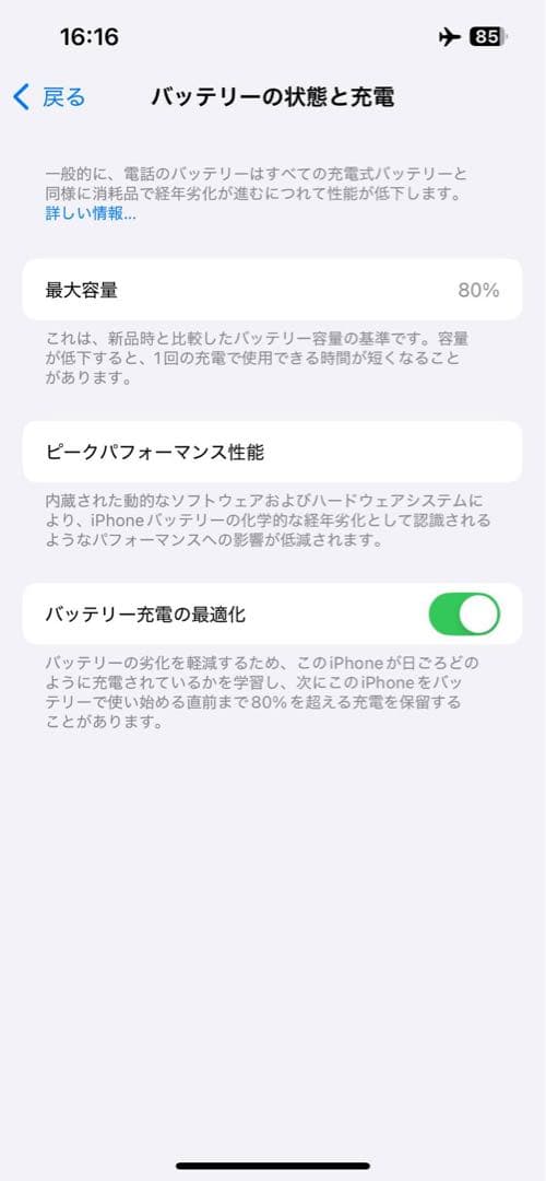 S&J様 Apple iPhone14 ミッドナイト 本体 充電ケーブル付き