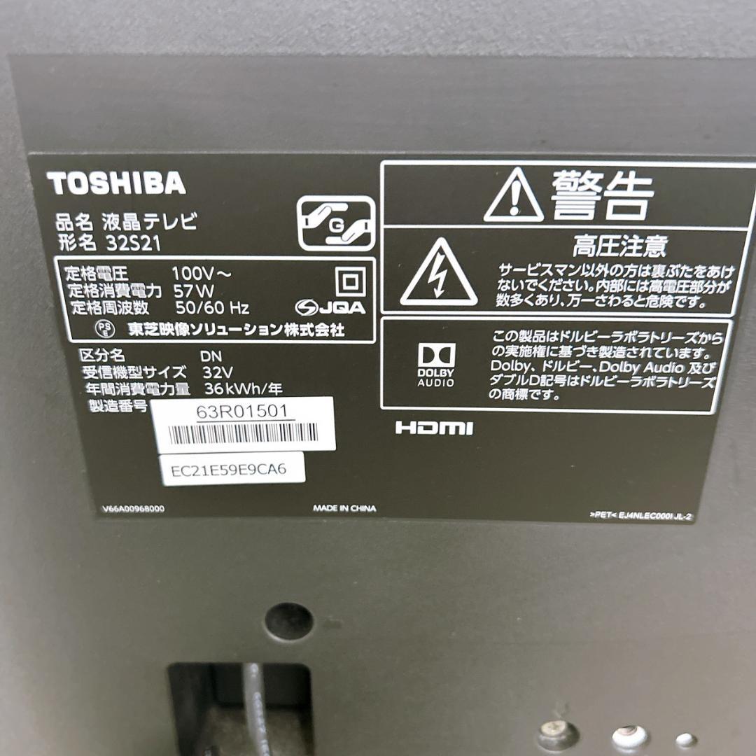 K10047 トウシバ テレビ 32インチ