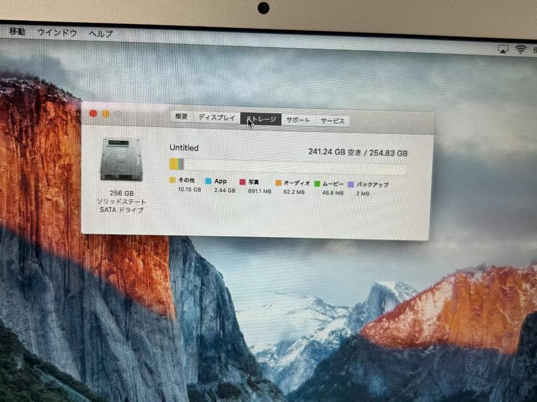 MacBook Air (11-inch, Mid 2011)美品バッテリーOK
