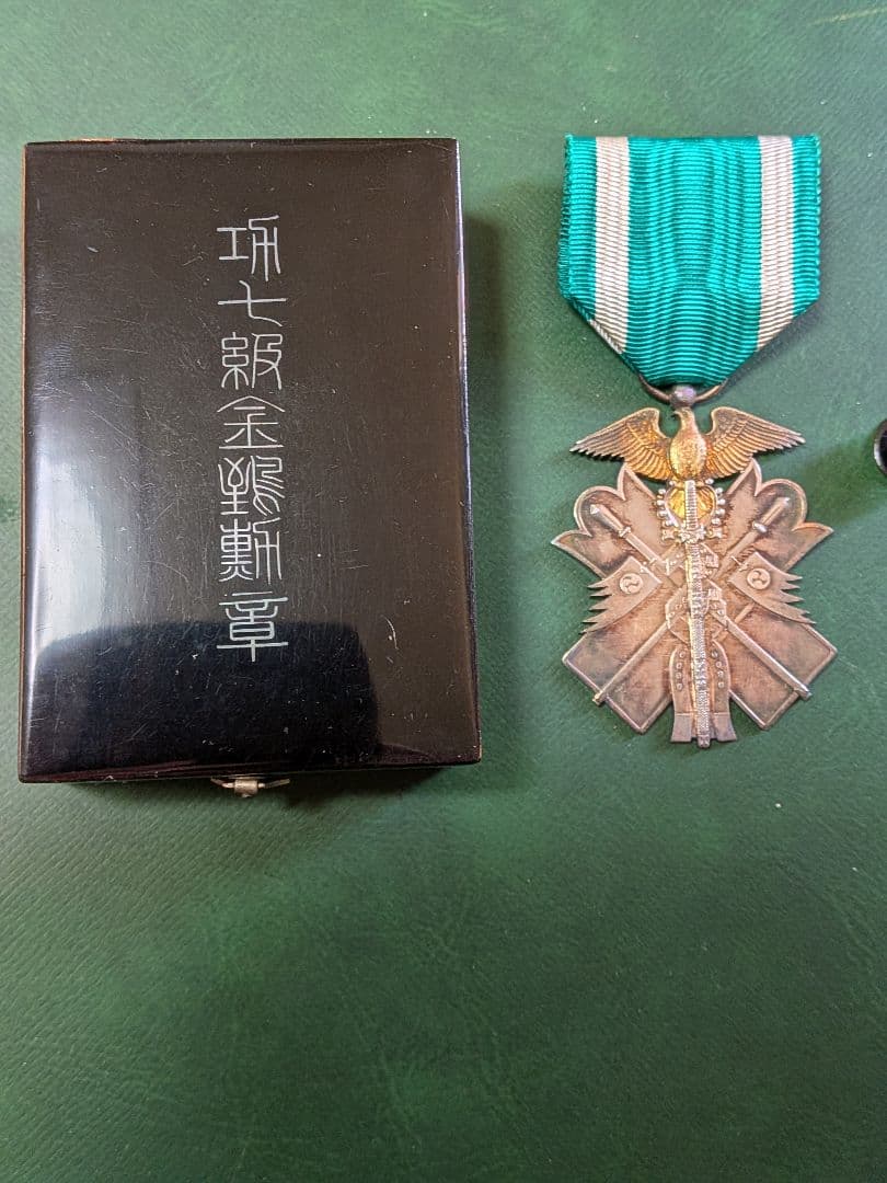 金鵄勲章功七級【箱略授付き】