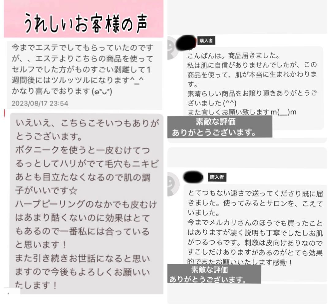 《剥離あり》皮むけあり　ハーブピーリング2〜4回分国産農薬不使用原料　取説付
