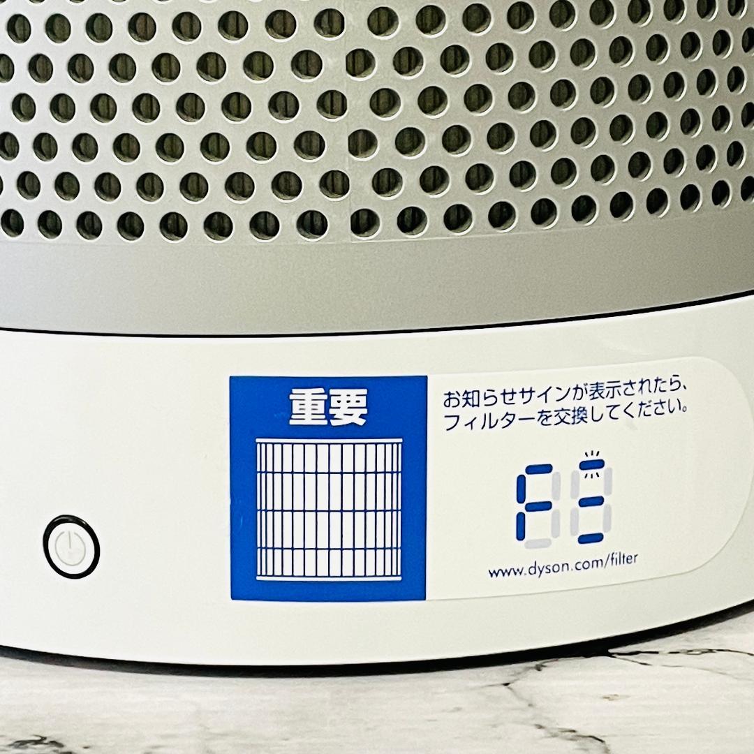 【Dyson Pure Cool TP00】新品フィルター付 リモコン・取説有