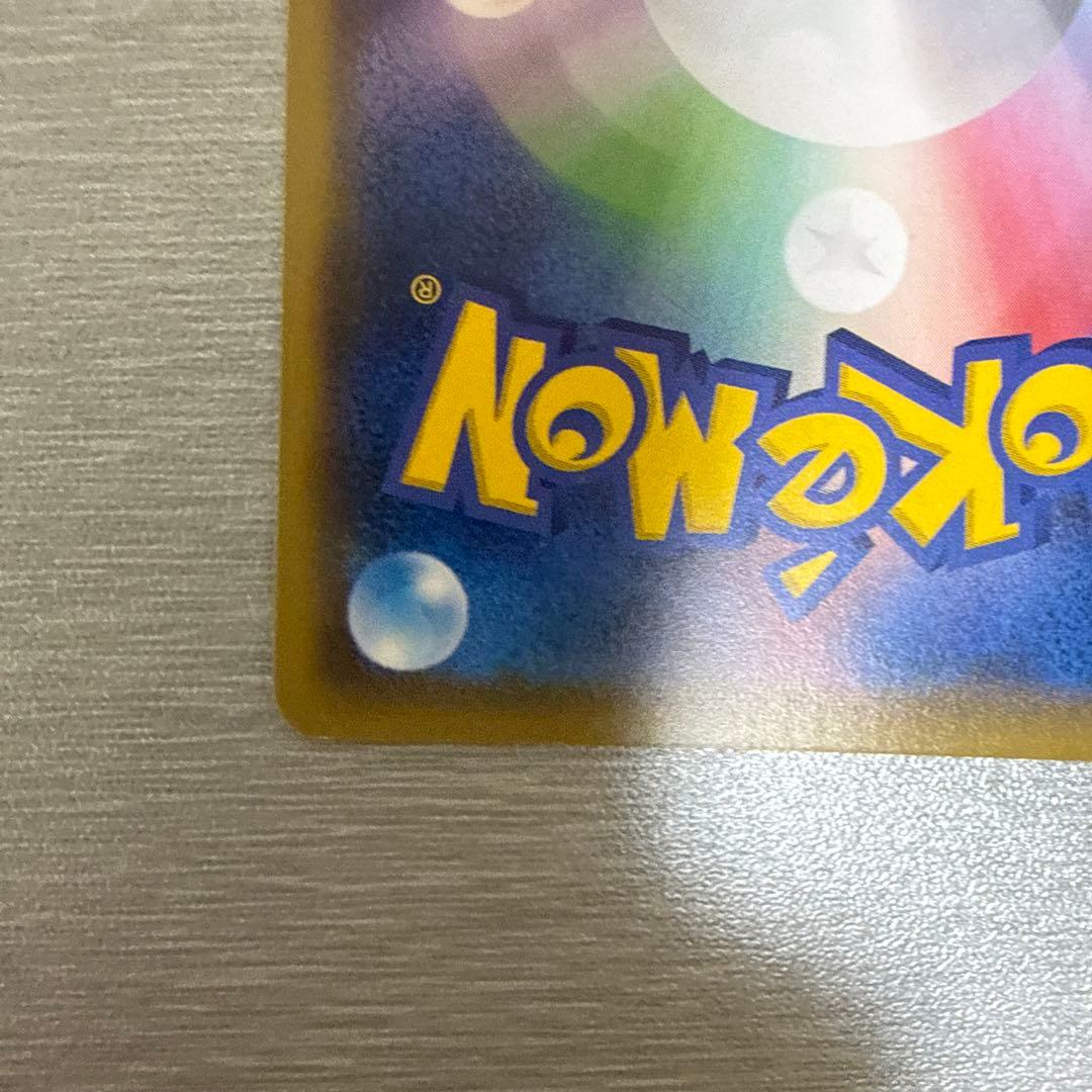 ピカチュウ PROMO SM-Pプロモカード 168/SM-P