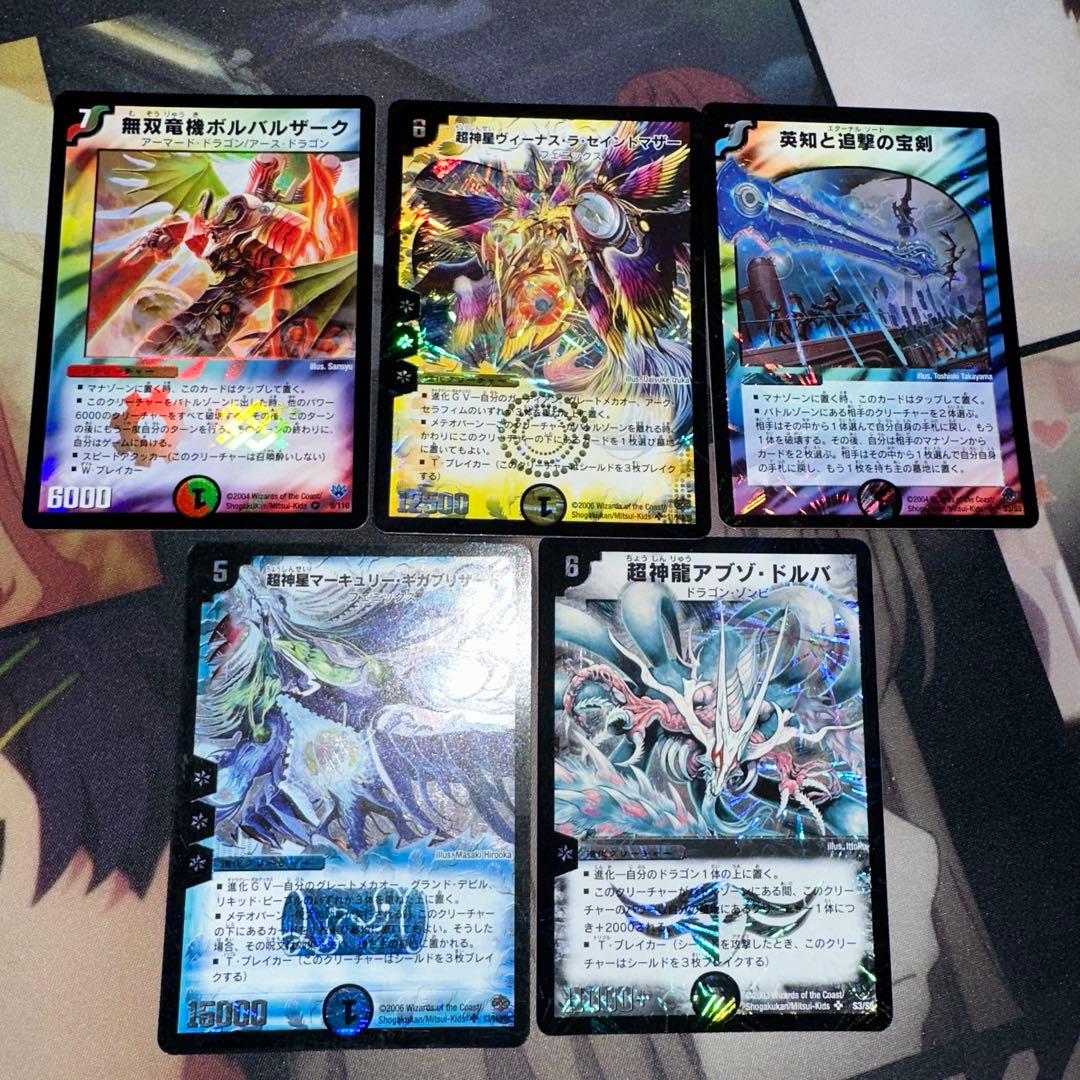 デュエマコレクター品　一部引退　美品　良品多数