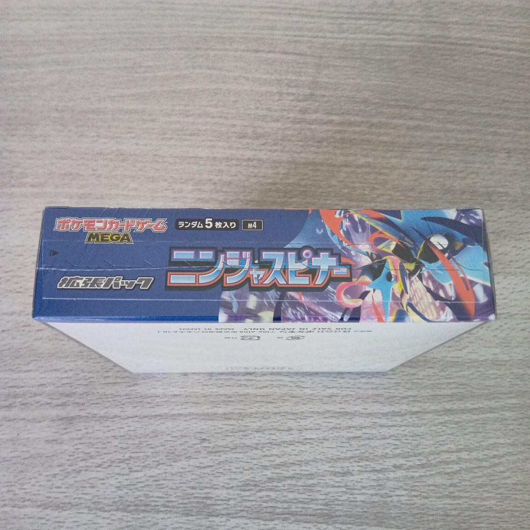 ポケモンカード ニンジャスピナー 1BOX シュリンク付き