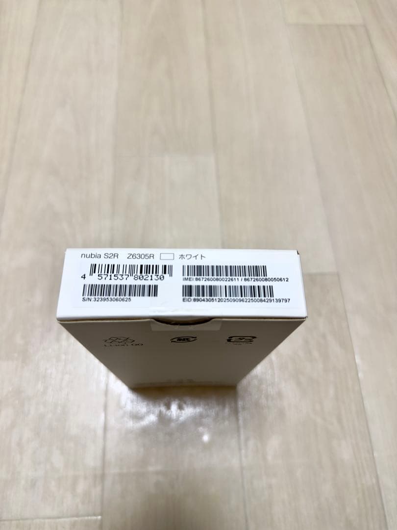 nubia S2R ホワイト　未使用