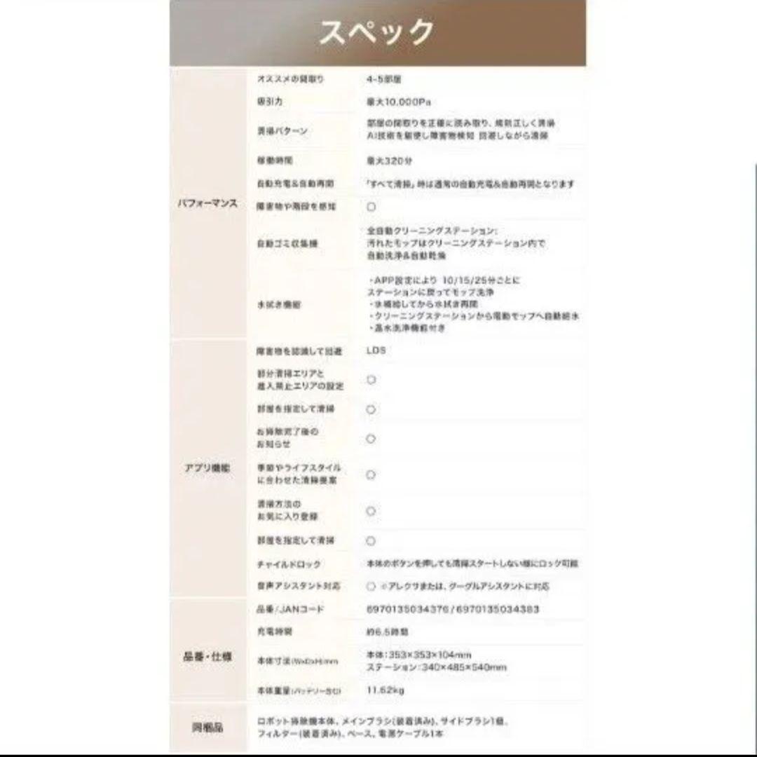 ECOVACS DEEBOT N30 PRO OMNI ロボット掃除機