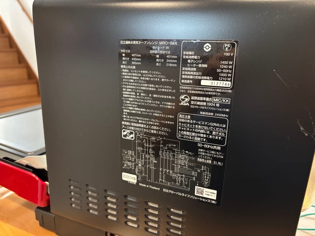 【ジャンク品】日立過熱水蒸気オーブンレンジ MRO-S8X(R)送料込‼️