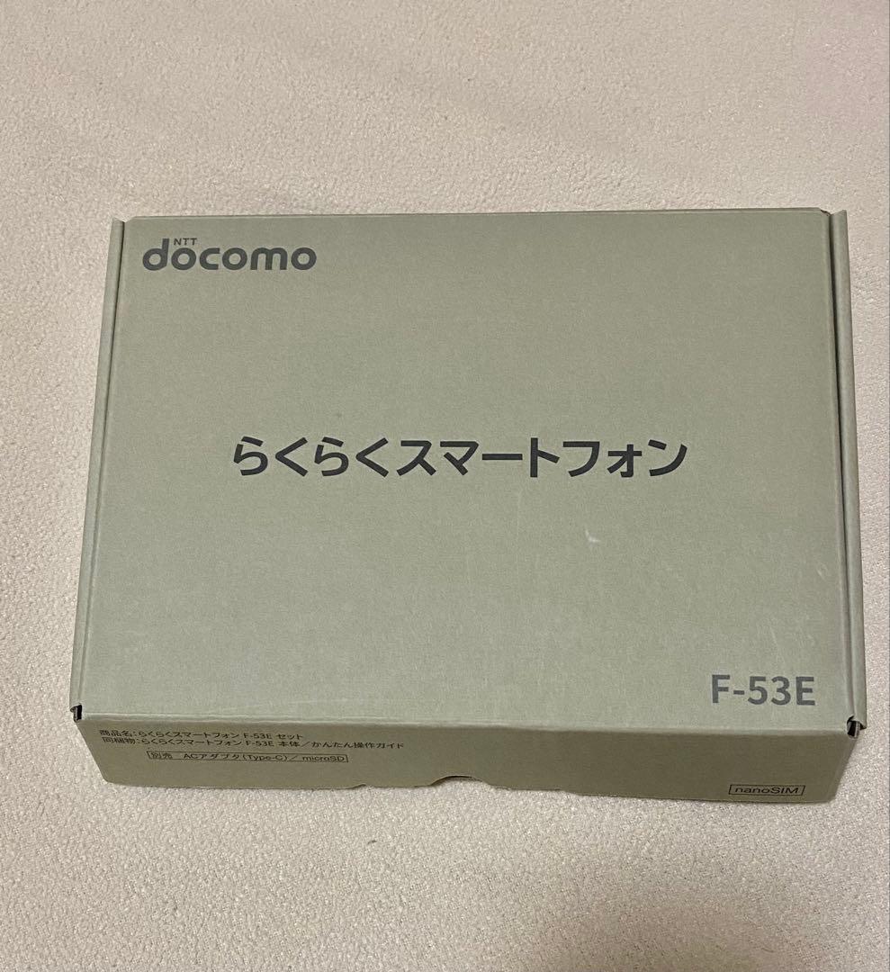 らくらくスマートフォン F53E ケース付き
