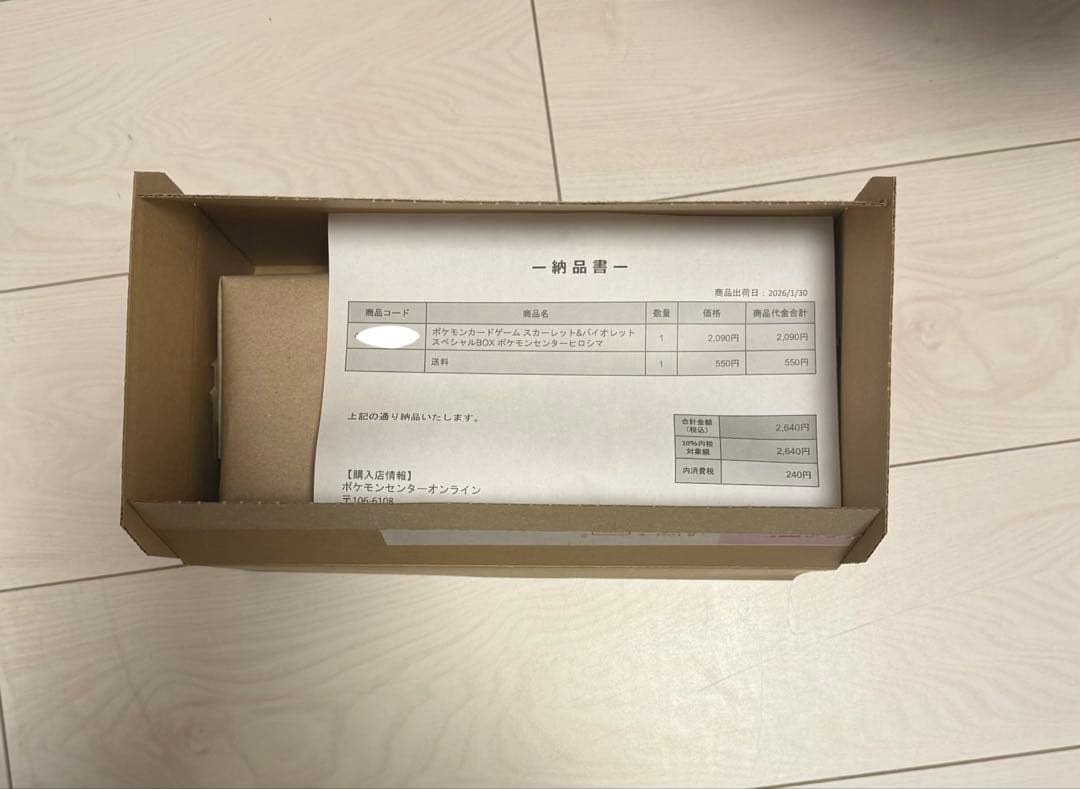 ポケモンカードゲーム　スペシャルbox ポケモンセンターヒロシマ