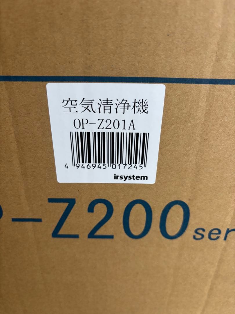 新品未使用 アルシステム 業務用空気清浄機 OP-Z200 プリマヴェーラ
