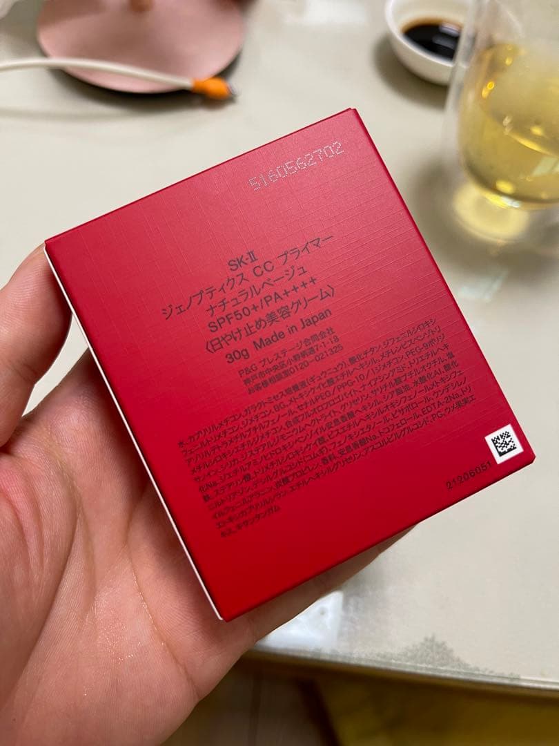 SK-II ジェノプティクス CCプライマー 30g ナチュラルベージュ 化粧下