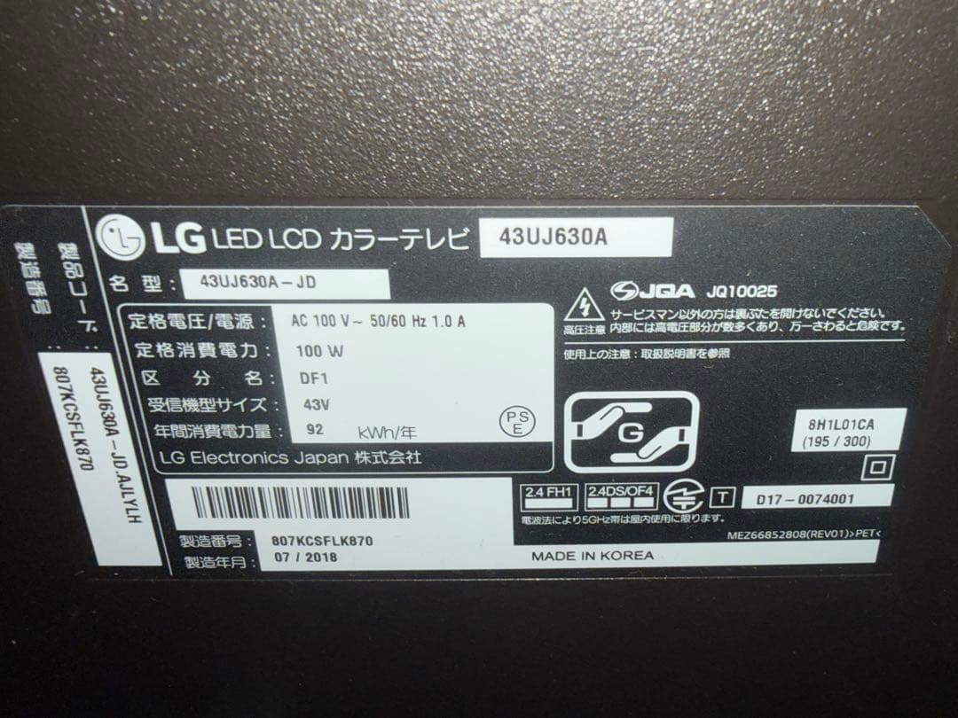 LG テレビ　43インチ 43UJ630A