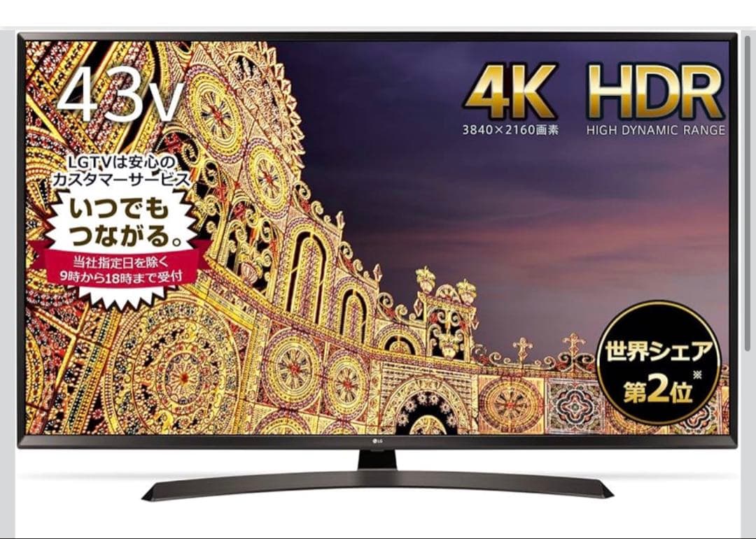 LG テレビ　43インチ 43UJ630A