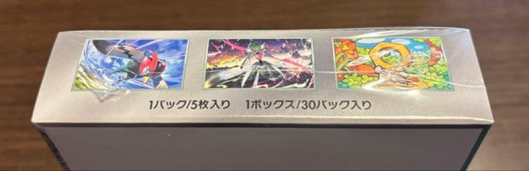ポケモンカードゲーム サイバージャッジ1BOX シュリンク付き