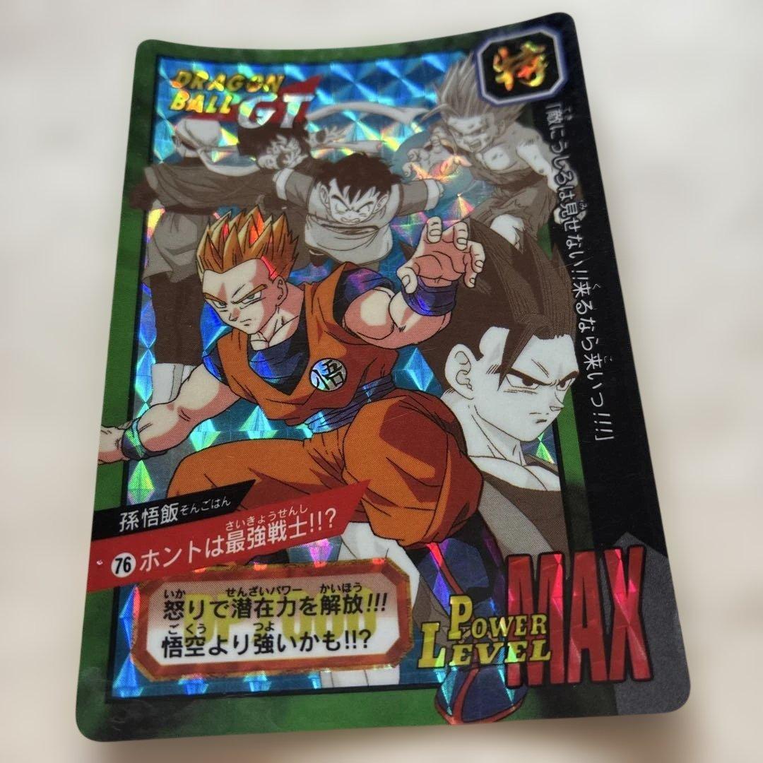 ドラゴンボールカードダス特別弾 76孫悟飯　1997年