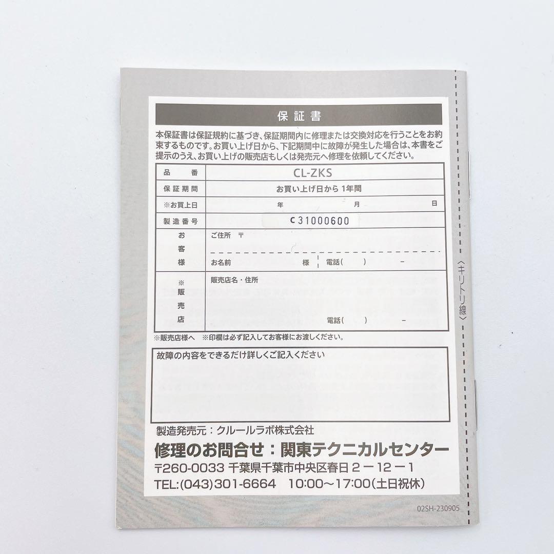 ZOGANKIN CL-ZKS ゾーガンキンスカルプ 美顔器