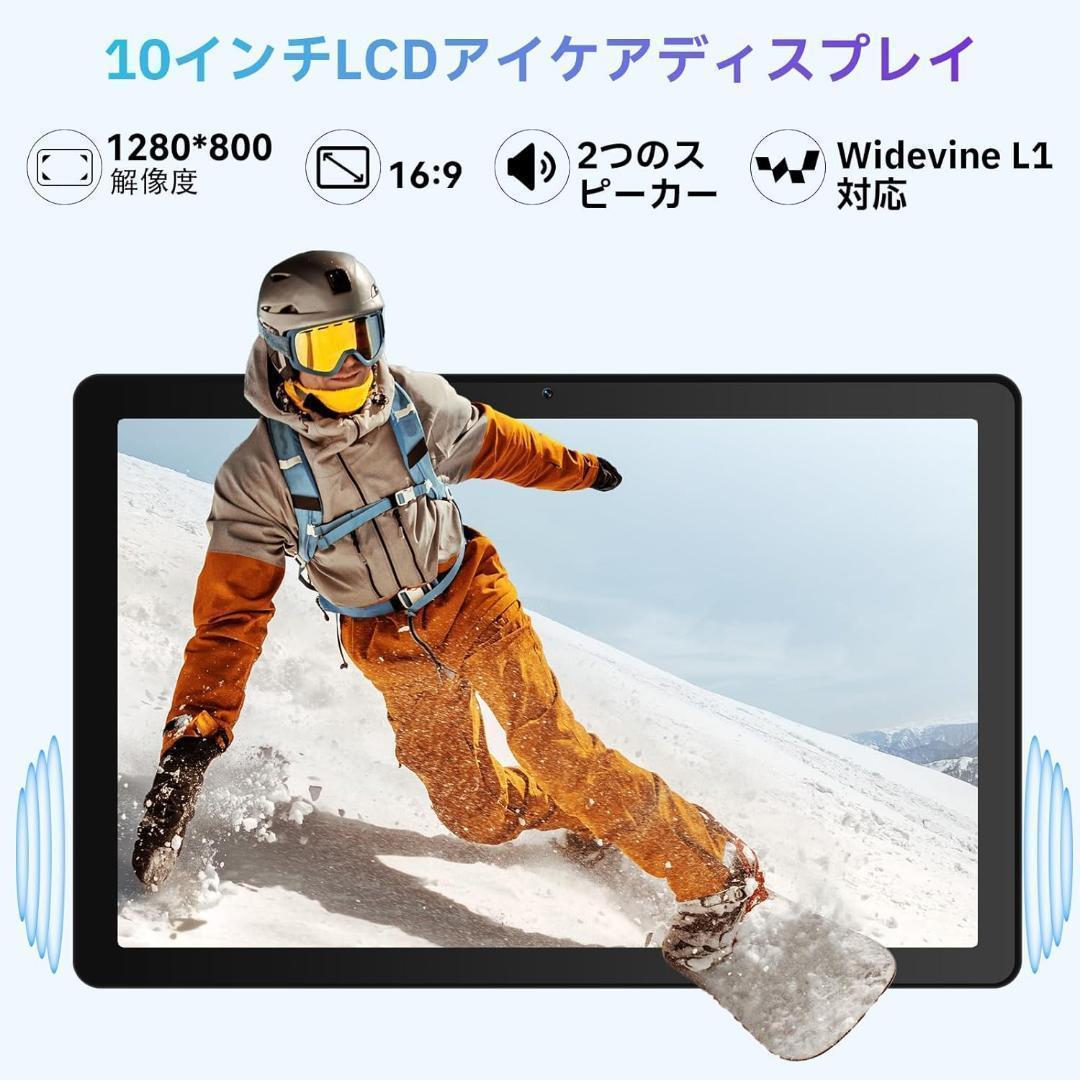 10インチ タブレット Android15 30GB+128GB+1TB拡張