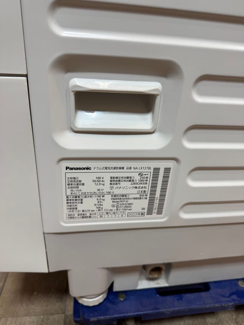 Panasonicドラム式洗濯乾燥機 NA-LX127BL 美品 動作12キロ