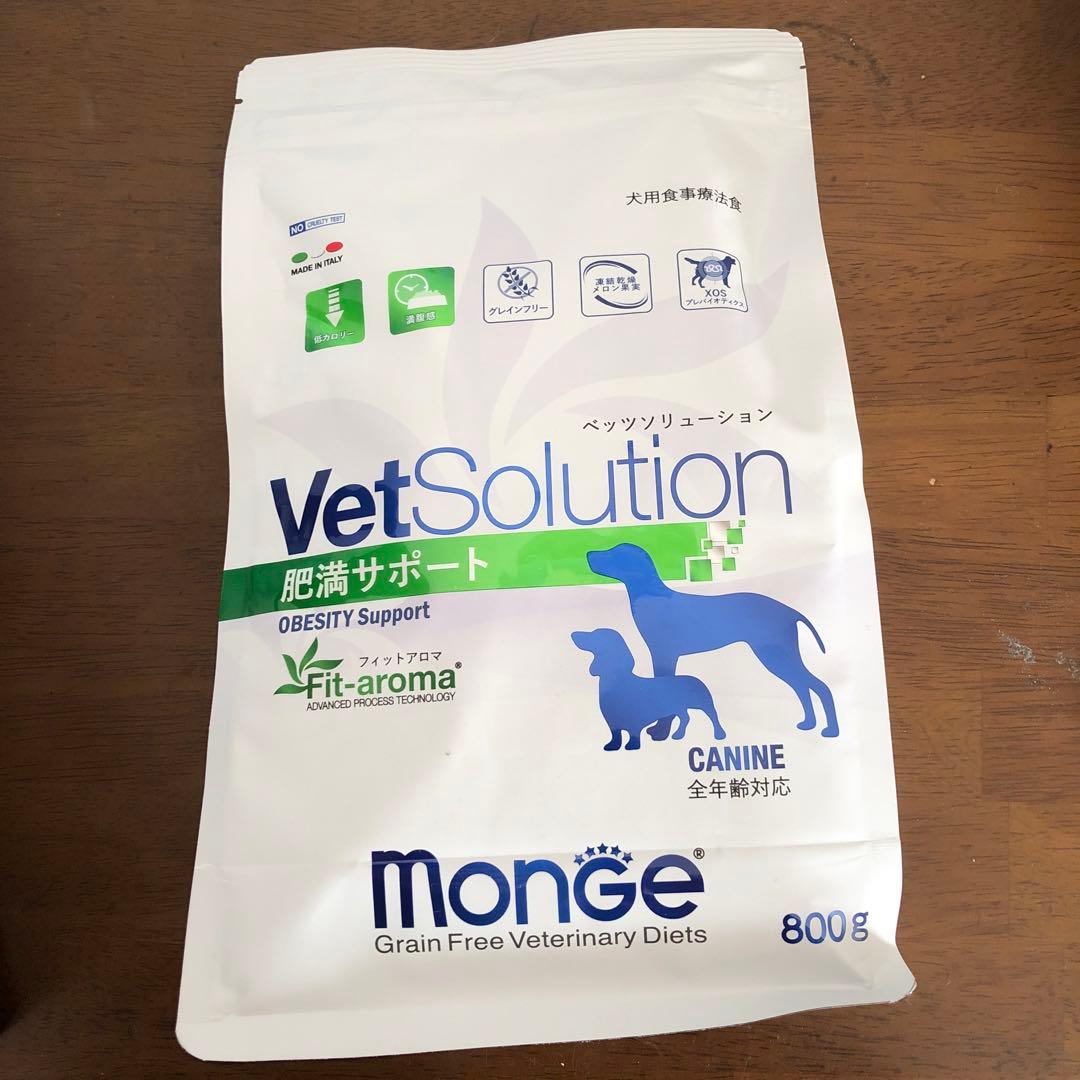 VetSolution 犬用 療法食 肥満サポート 800g・3kg