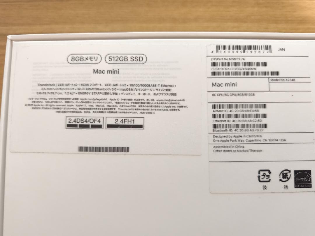 Apple Mac mini M1（8GB／512GB）