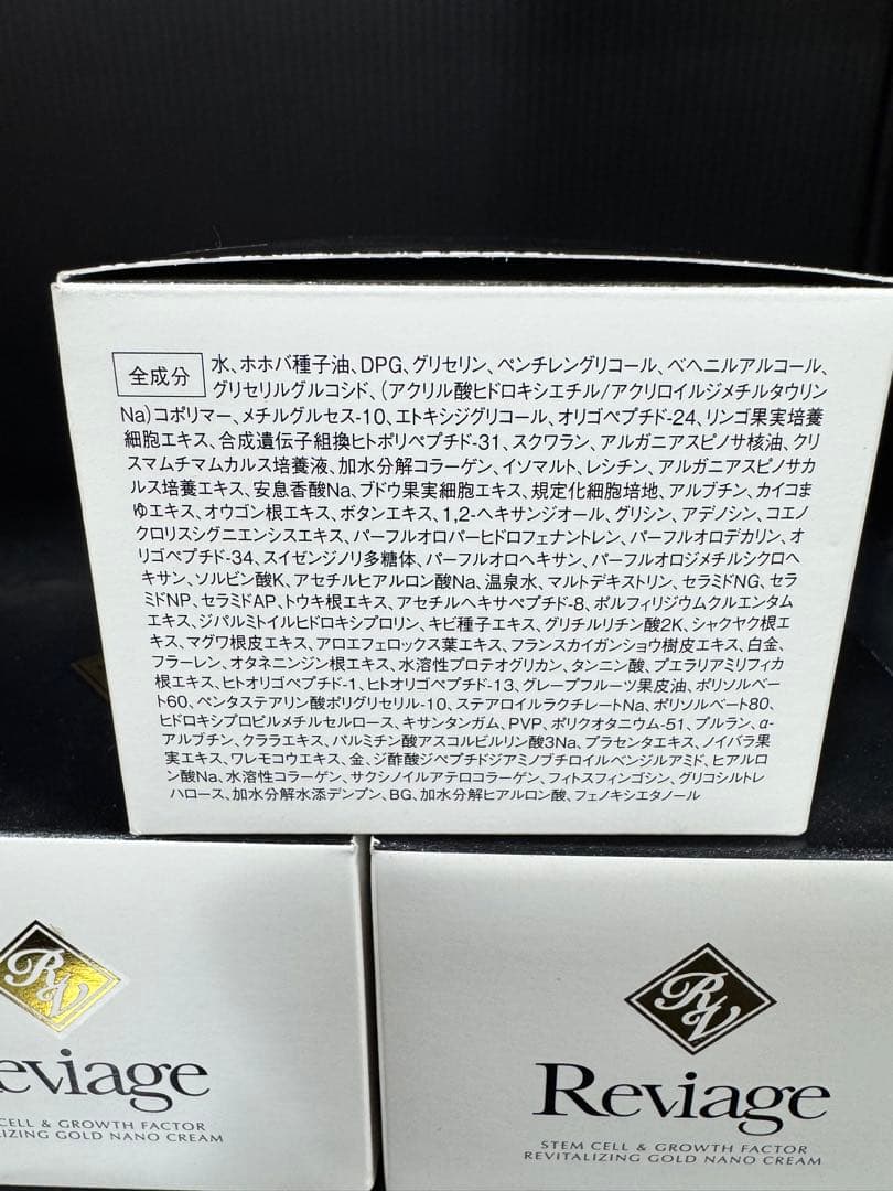 Reviage リバイタライジングゴールドナノクリーム 50g