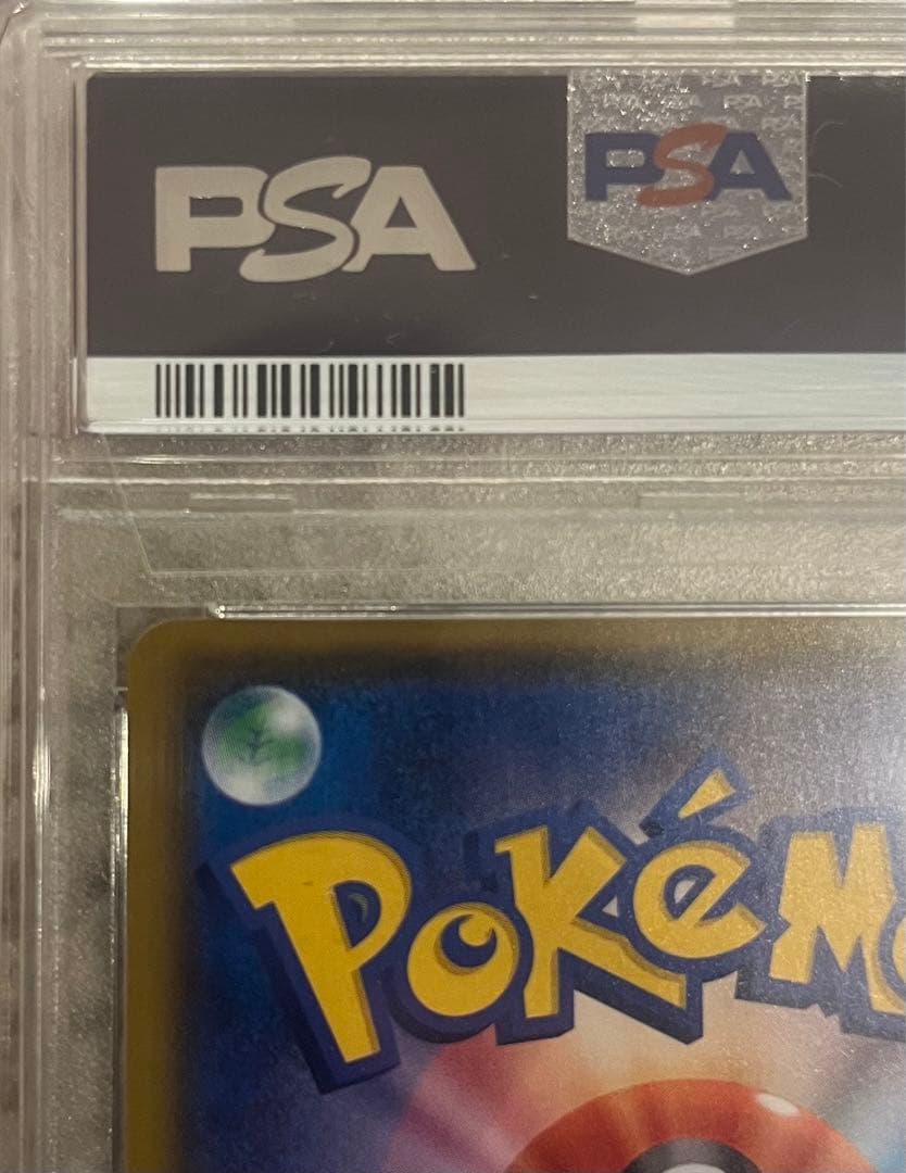 【PSA10】ピカチュウ リミテッドコレクション プロモ SM-P 400