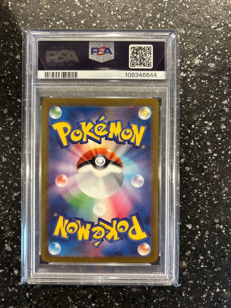 PSA10 キハダ SAR トリプレットビート 099/073